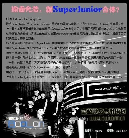 ±ʺƣSuperJunior?